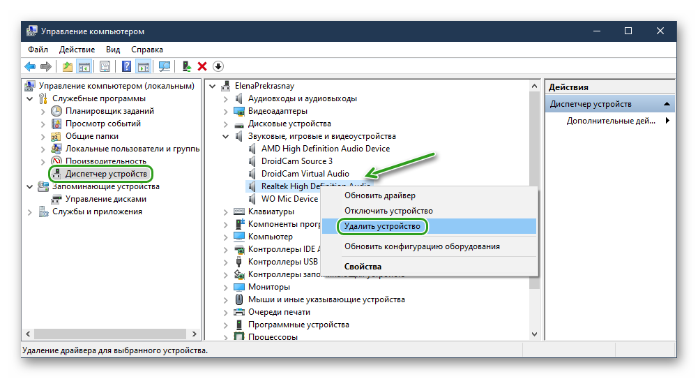 Устранение проблем со звуком в windows 11
