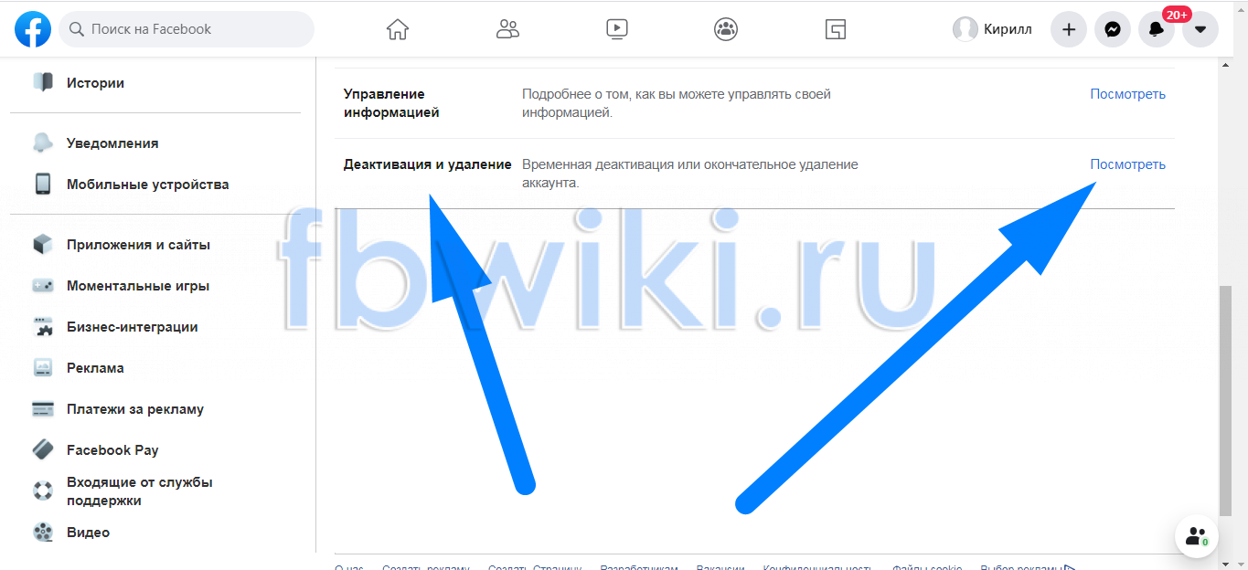 Как удалить страницу в фейсбук временно и навсегда