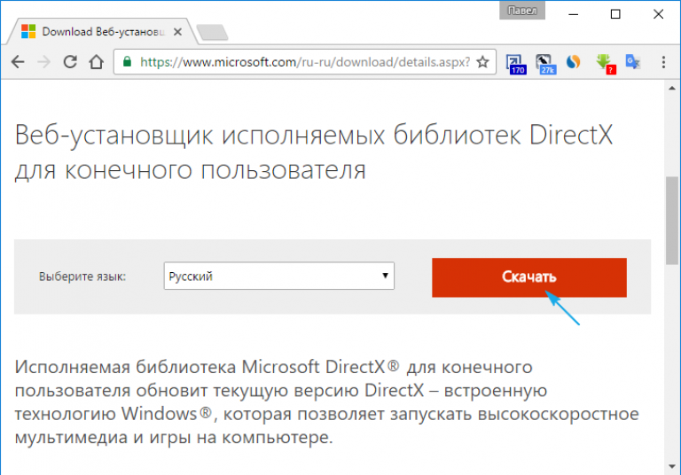 Как установить, обновить директ х для windows 7, xp, 8, 10. «  yoursputnik.ru