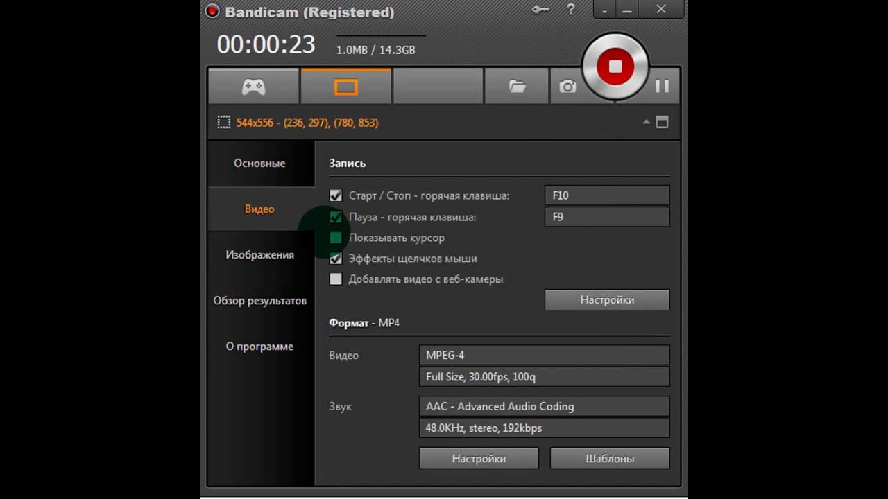 Bandicam: как записывать видео, настройки программы