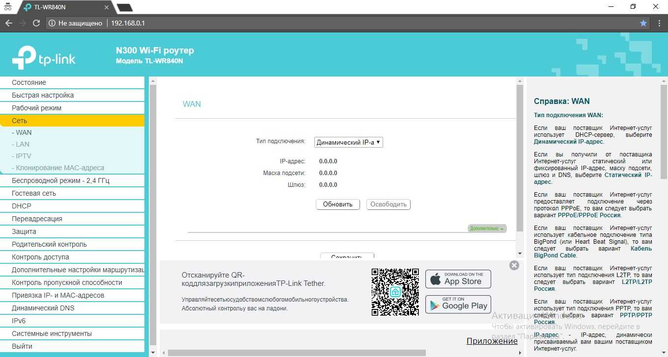 Роутер tp link tl wr340g - пошаговая настройка