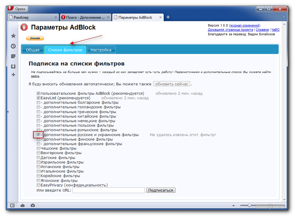 Как установить расширения google chome для opera