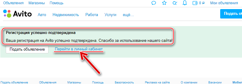 Как выйти из авито личного кабинета