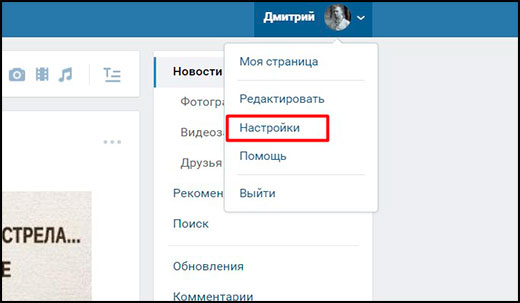 Как отвязать номер от страницы в вк — несколько простых способов