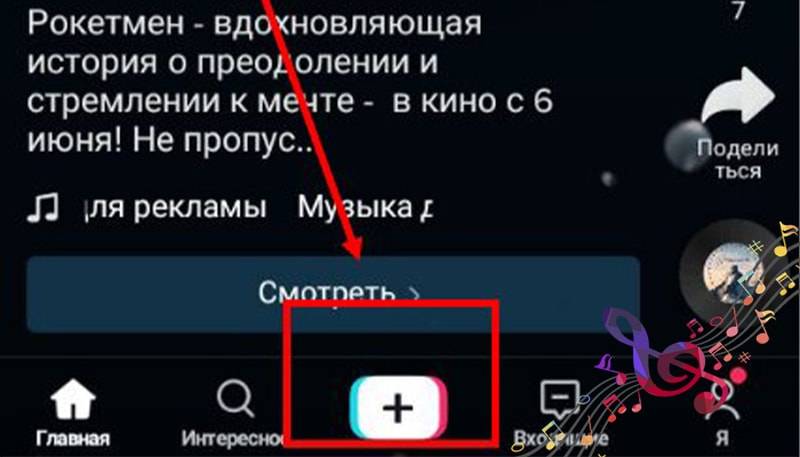 6 способов найти музыку из тик ток и скачать ее бесплатно