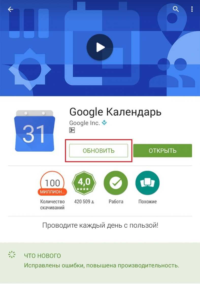 Обновление сервисов google play на мобильном устройстве с android