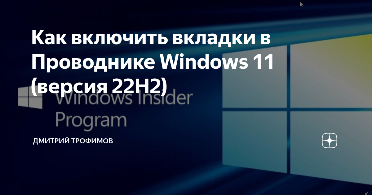 Что делать, если в windows 7 папки отрываются в новом окне? - itpotok