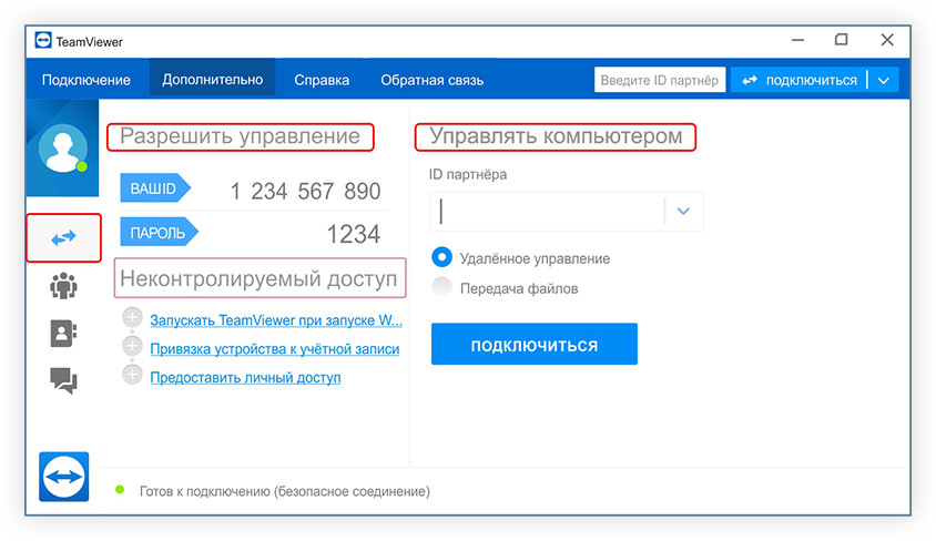 The remote teamviewer is running an old version which is out of date - что делать