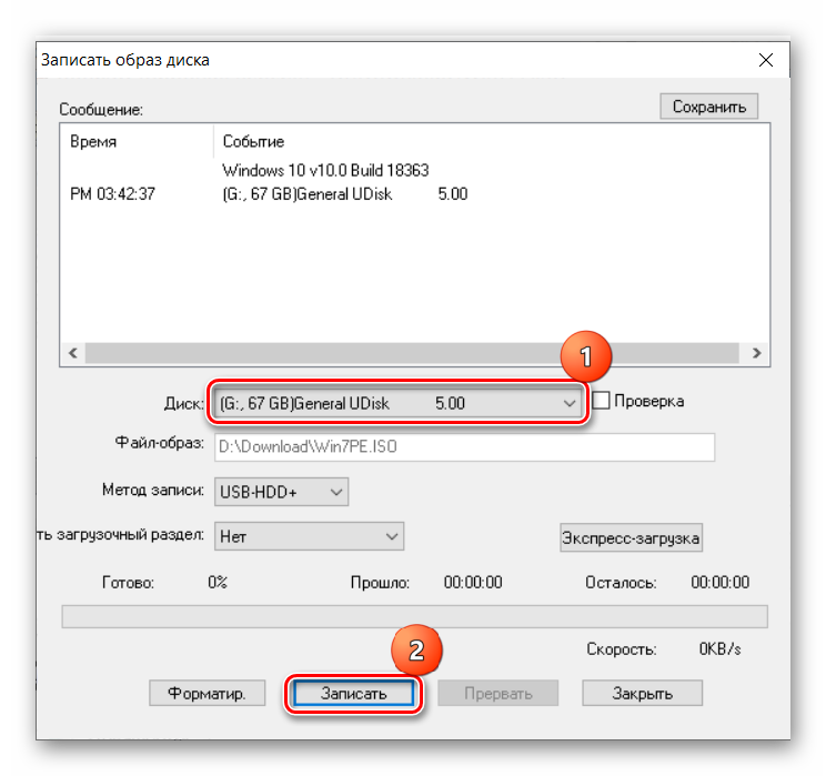 Ошибки и проблемы при работе с ultraiso