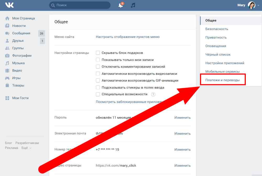 Как посмотреть актуальные фотографии вконтакте