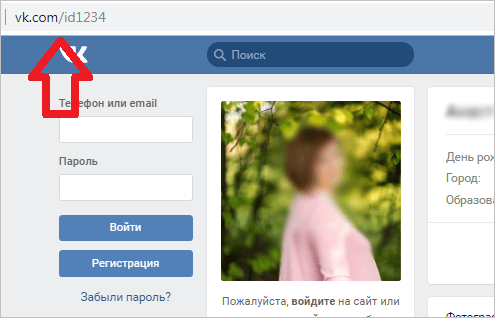 Как узнать id пользователя вконтакте