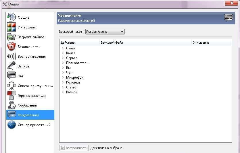 TeamSpeak является, одной из лучших программ для группового общения, особенно в играх Перед вами широкий спектр возможностей и индивидуальных настроек