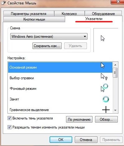 Не работает мышка на ноутбуке: что делать, беспроводная и проводная, не работает тачпад, не двигается, работает рывками