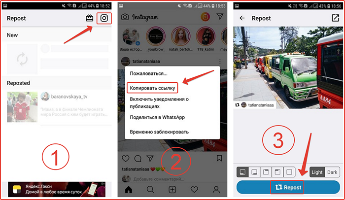 Как сделать репост в инстаграме. 8 способов