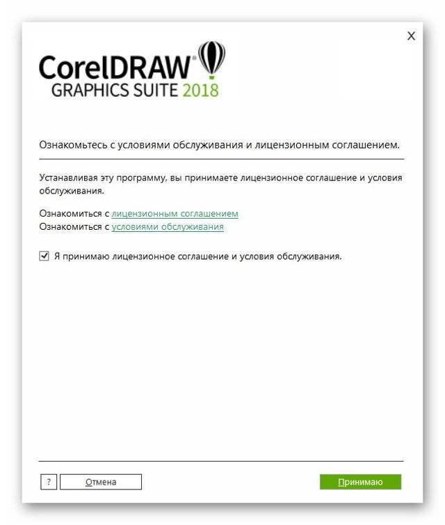 Что делать, если coreldraw не запускается