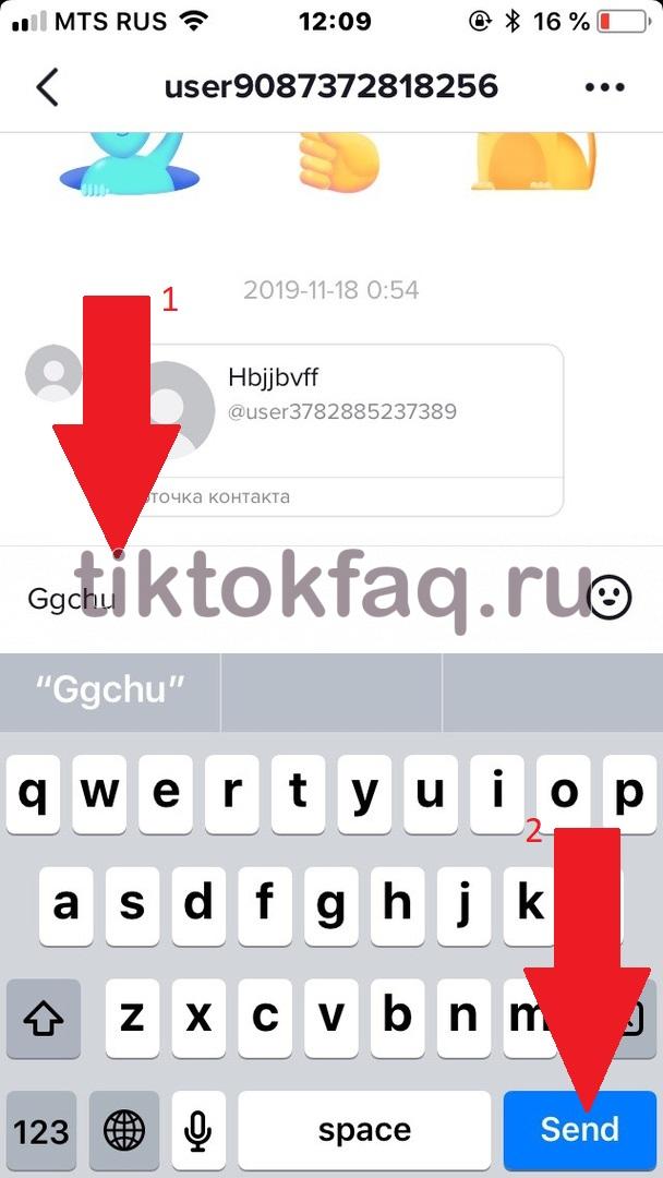 Как написать сообщение в тик ток?