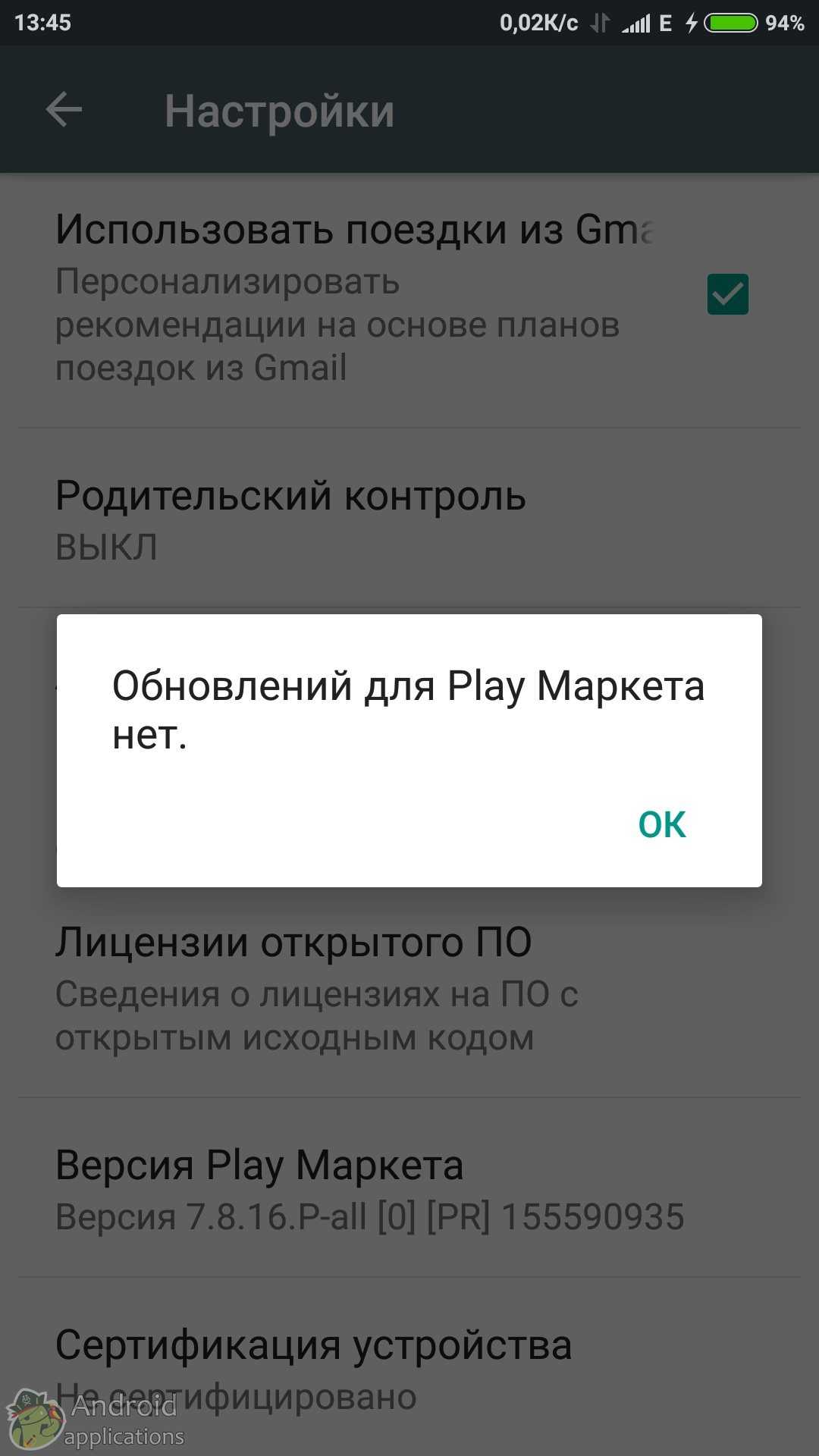 Что делать, если на андроид не обновляются приложения - androidinsider.ru