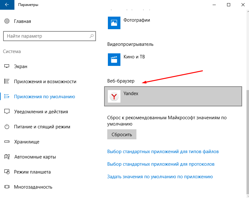 Что значит сделать браузер основным. как работать постоянно в любимом браузере – установить его по умолчанию