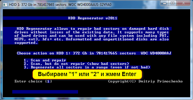Hdd regenerator: выполнение основных задач - tvoupc