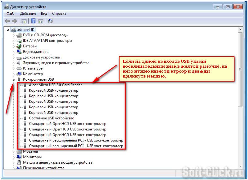 Не работает usb 3.0 на windows 7 / 10