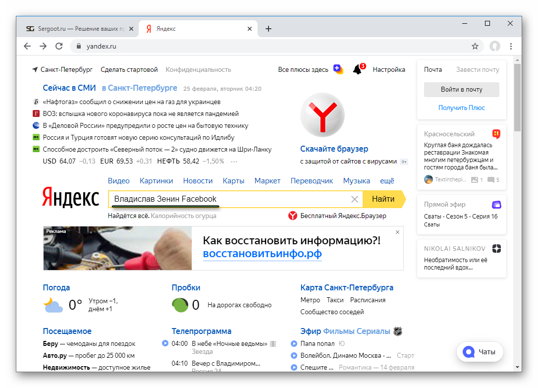 Как найти и добавить друзей на facebook