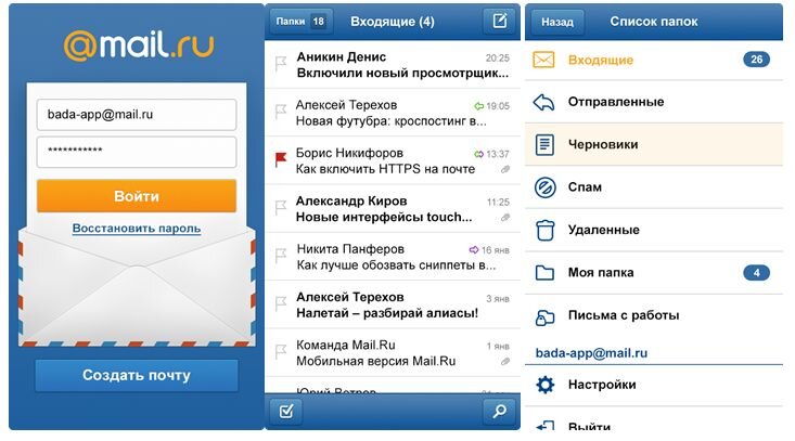Mail.ru: описание функций кабинета