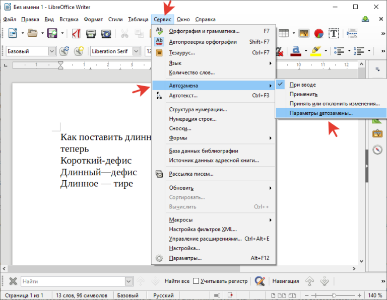How to add page numbers in libreoffice and openoffice writer