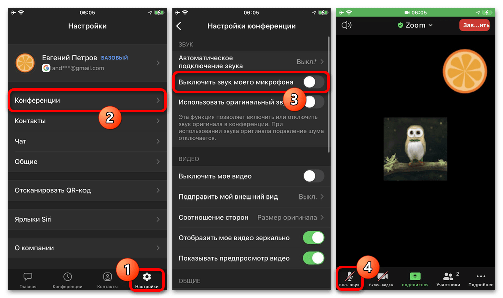 Трансляция музыки в discord