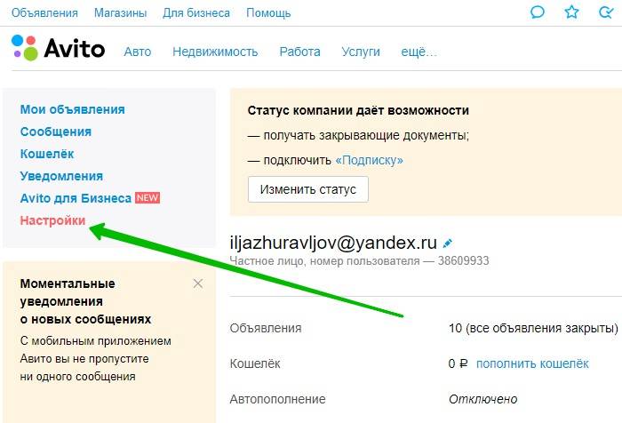 Как на авито поставить свой номер телефона вместо подменного - каталог телефонных номеров компаний россии и снг