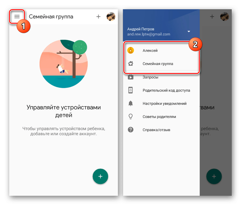 Как настроить и использовать google family link для android