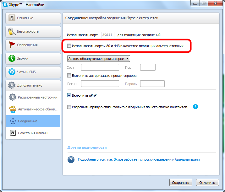 Как открыть порты на компьютере или ноутбуке с windows 10