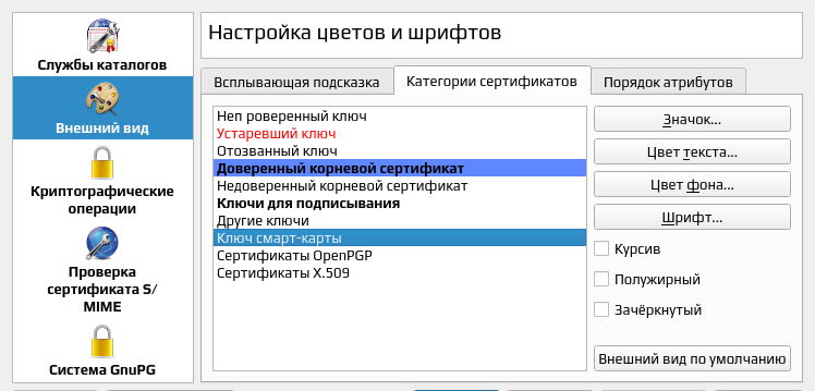 Недействительный сертификат сервера делать яндекс. что делать, если сертификат сервера недействителен — юридичка
