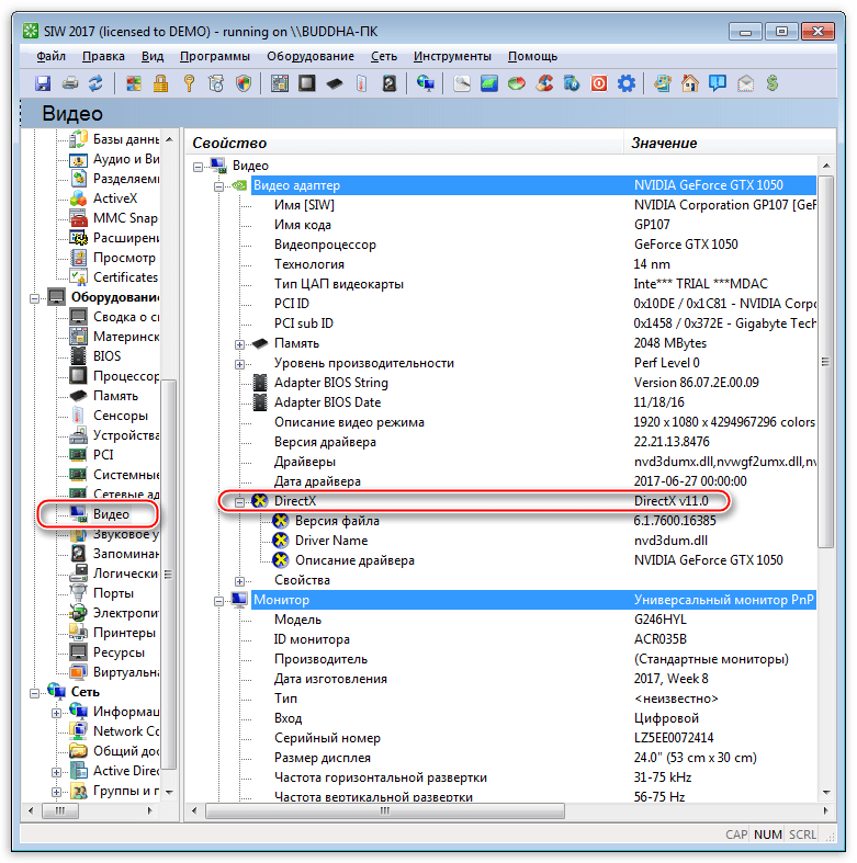 Directx программе установки не удалось загрузить файл - пк знаток
