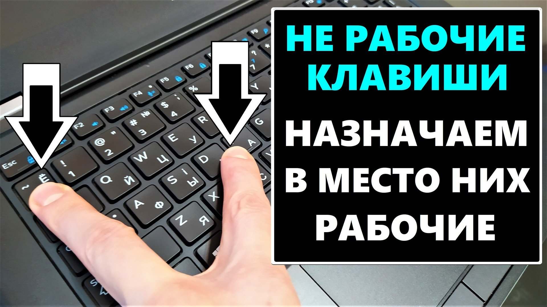 Что делать, если не работает клавиатура на ноутбуке — все варианты решения