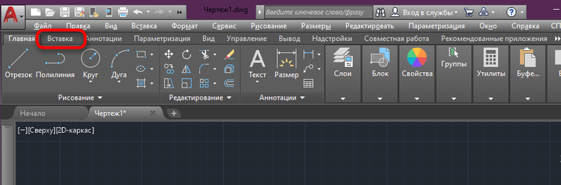 Как вставить картинку в автокад. редактирование картинок
