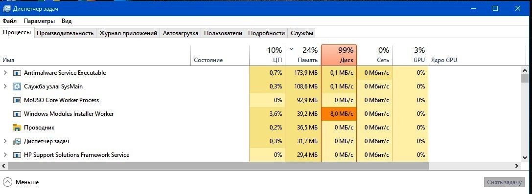 Что делать, если жесткий диск постоянно загружен на 100%