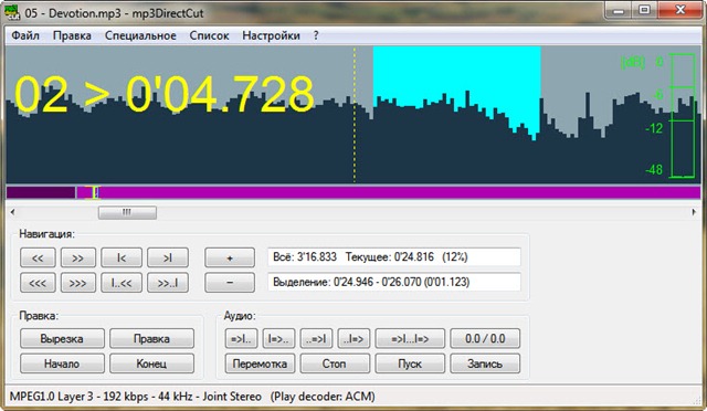 Mp3directcut как разрезать файл на части