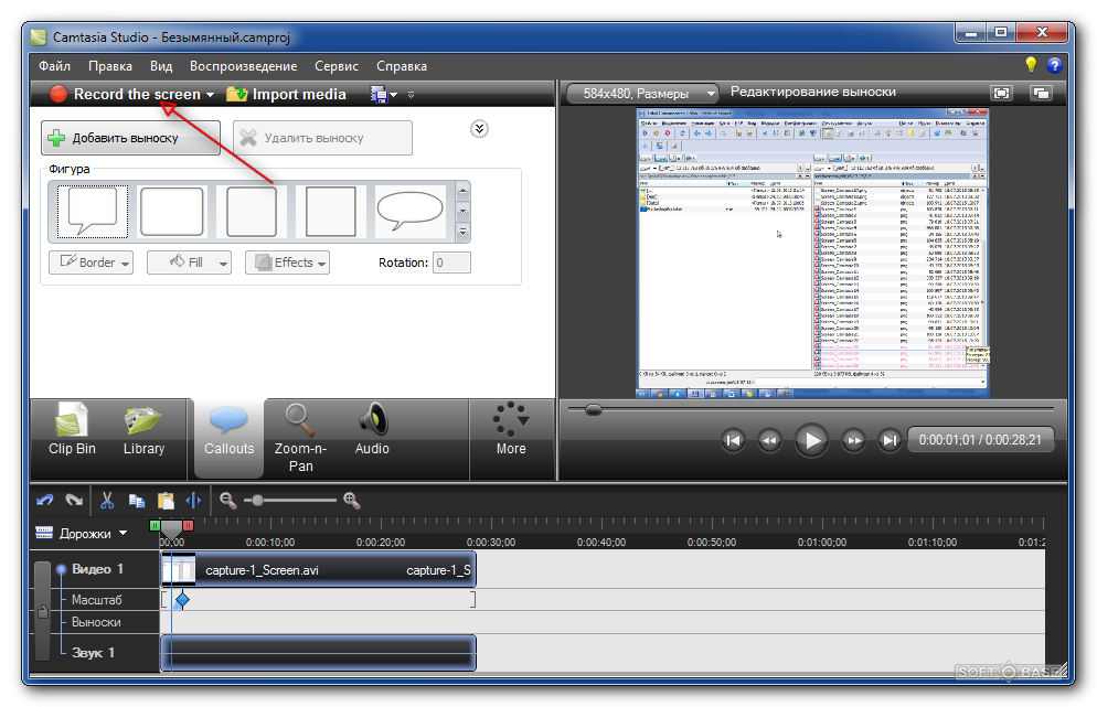 Эффекты курсора в camtasia studio 7 > it-видео на f1cd.ru