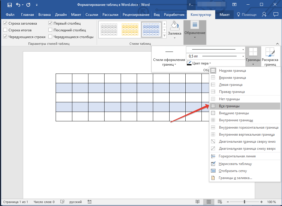 Объединяем ячейки таблицы в microsoft word