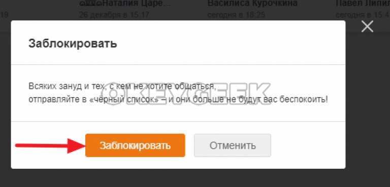 Что такое подписчики в одноклассниках