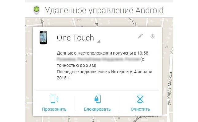 Способы поиска телефона «хуавей хонор»
