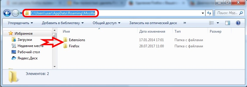Как удалить полностью мозилу. полное удаление браузера mozilla firefox в windows