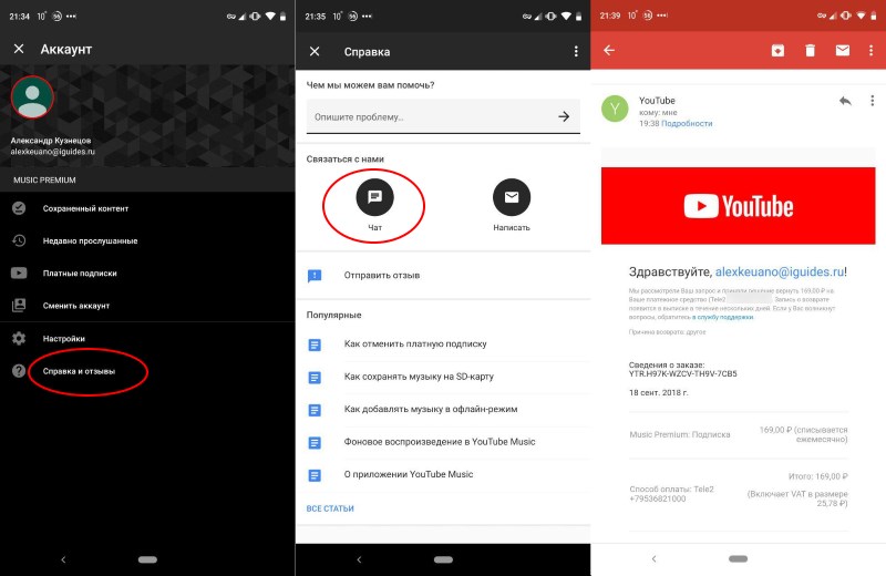 Бесплатная фонотека youtube : где и как ее найти