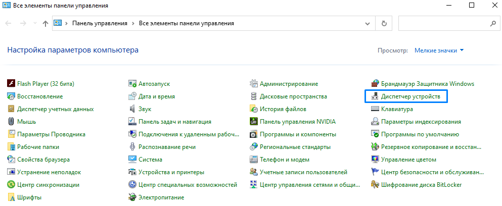 Как откатить драйверы nvidia в windows 10