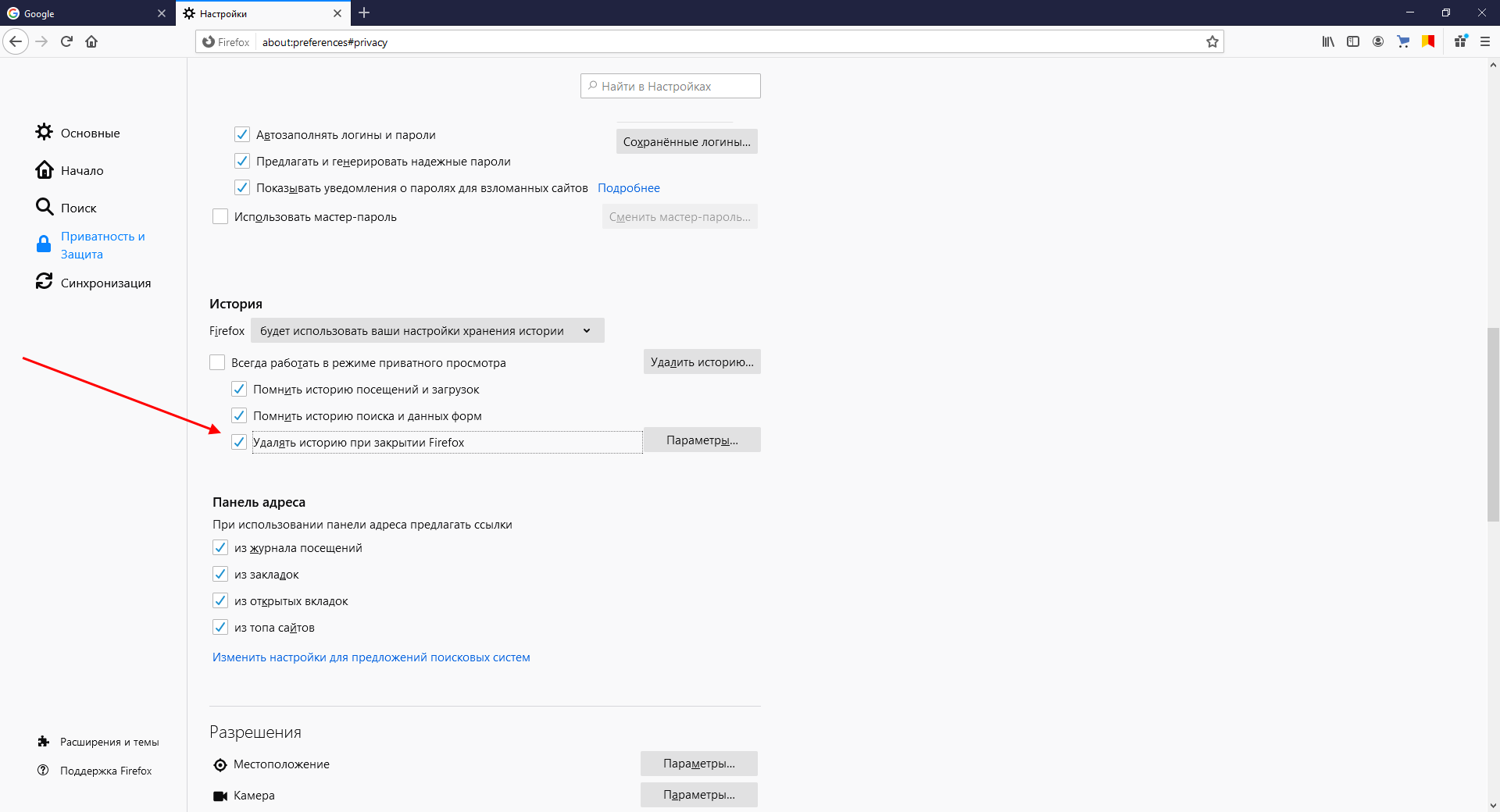 Управление историей просмотра и частными данными в firefox - как 2024