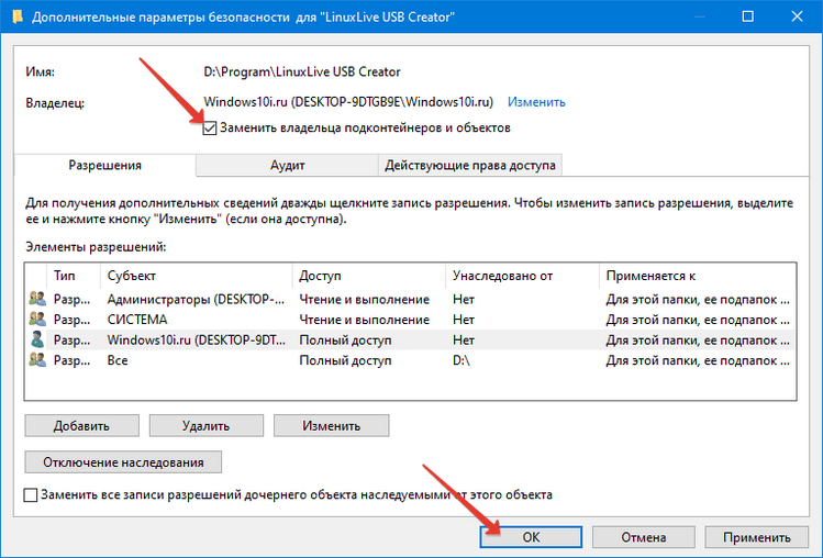 Идеальная программа для удаления не удаляемых файлов и папок. [unlocker] — [pc-assistent.ru]