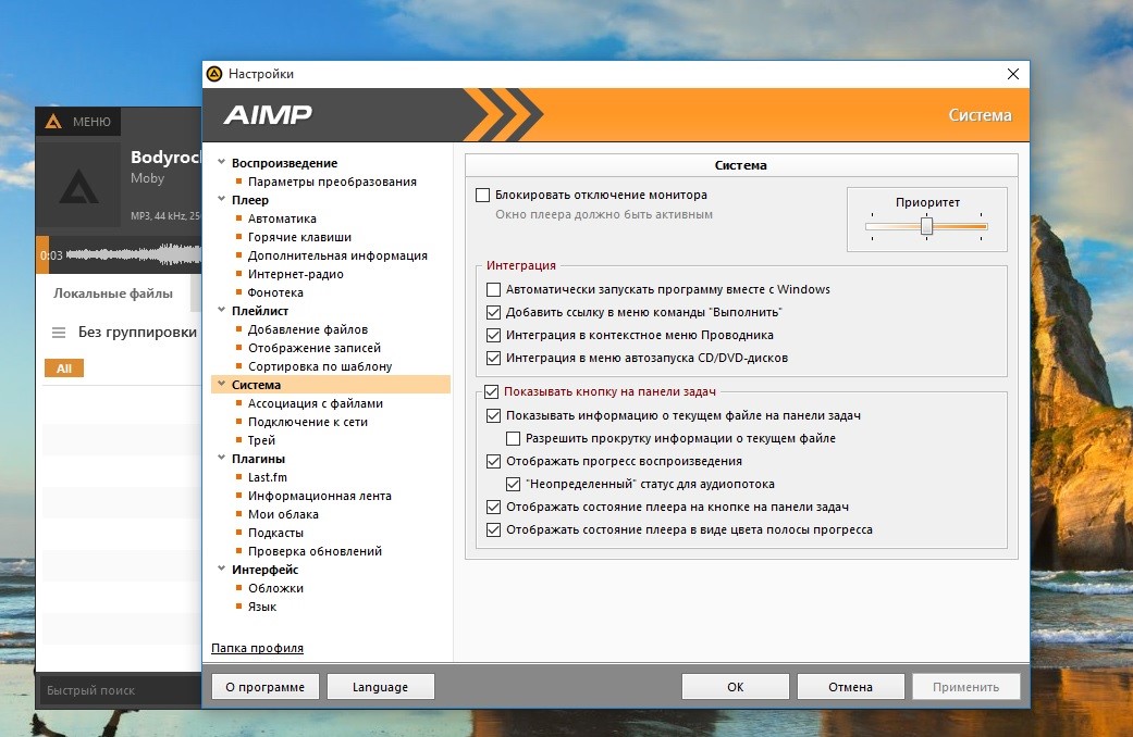 Как в aimp3 добавить каналы интернет-радио слушать музыку