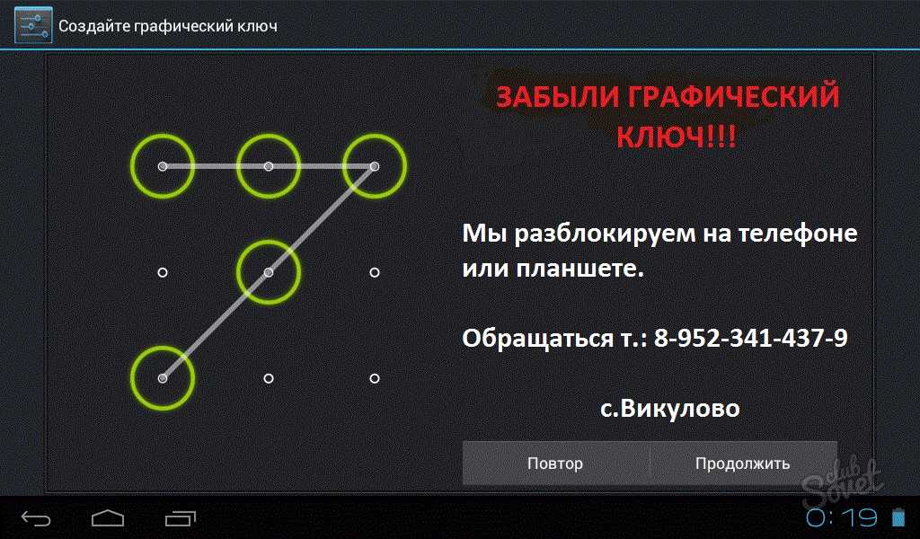 Забыл пароль от samsung galaxy? выход есть!