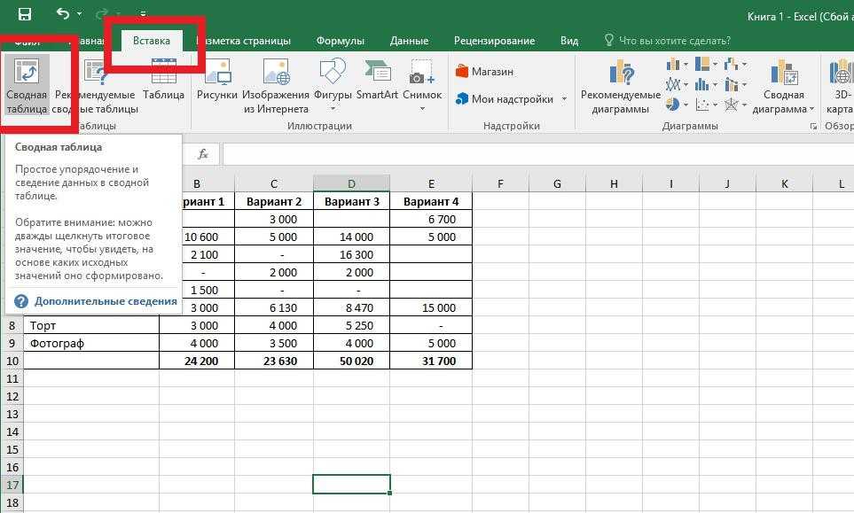 Как в таблице excel добавить столбец