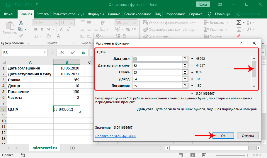 Функции excel: примеры использования, условия и графики